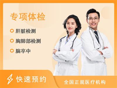 深圳龙城医院体检中心食品从业人员套餐