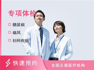 北京龙山中医医院体检中心家政C（女性）