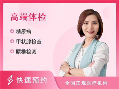 重庆医科大学附属第二医院(重医附二院)体检中心VIP全身体检套餐B-女性（含肺部CT、颈腰椎MRI、无痛胃镜）