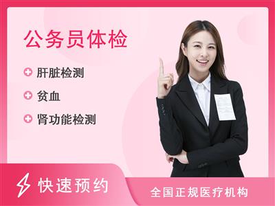 桂林市人民医院体检中心公务员体检套餐 女已婚需携带身份证复印件