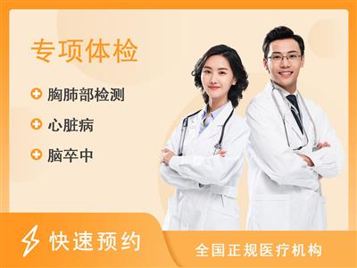 南京市第一医院体检中心(河西院区)护士执业套餐