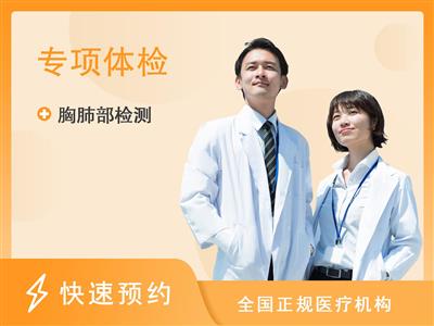 广州国际旅行卫生保健中心(珠江新城店)赴英国签证结核检测体检（≥11岁）