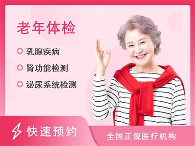 桂林市人民医院体检中心父母体检（优选）女已婚
