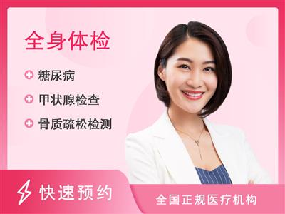 深圳市宝安区中心医院体检中心女性J套餐 （VIP）
