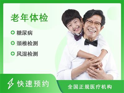 龙川县妇幼保健院体检中心男职工体检推荐套餐D