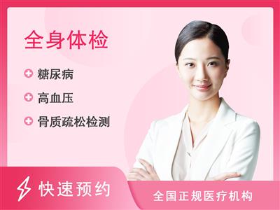 洪洞县人民医院体检中心女性套餐六类