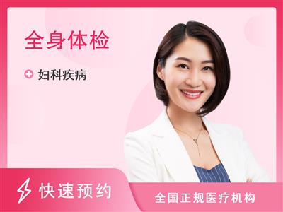 徐州矿务集团第一医院体检中心女性专科体检套餐