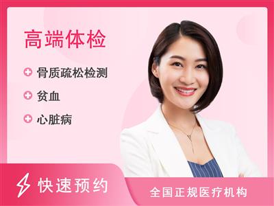 沈阳市第五人民医院体检中心高端更年期女性套餐