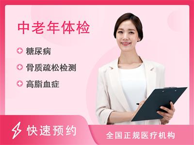 剑阁县人民医院体检中心中青年-已婚女性全面型套餐（一）【TCT,HPV,彩超6项,癌胚抗原(CEA),心电图,胸部CT】