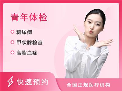 杭州省成医疗体检中心青年3（女已婚）【含颅脑MRI、胸部CT、普通胃镜】