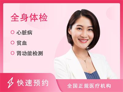 宿迁市人民医院体检中心常规套餐F（女未婚）