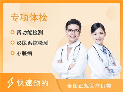 金乡县人民医院体检中心护士资格认证（仅限护士注册认证人员）