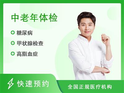黑龙江国际旅行卫生保健中心体检中心定制C套餐 男