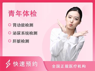 河北省第七人民医院体检中心中青年体检女性已婚（优选）