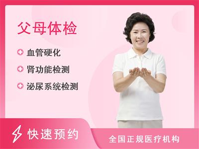 河北省第七人民医院体检中心父母体检女性	（优选）