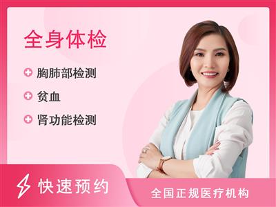 杭州中西医结合医院体检中心健康体检套餐五（女）