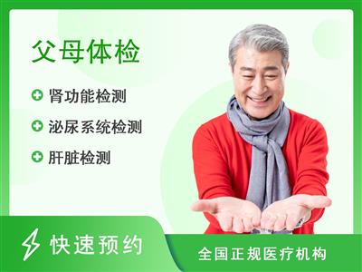 杭州未来科技城医院体检中心父母套餐（男）