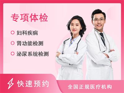重庆现代女子医院体检中心早孕检查