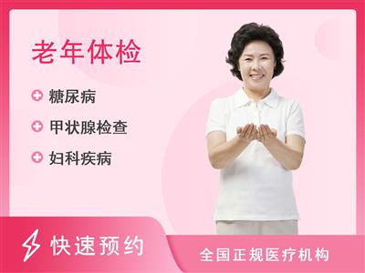 阆中市人民医院体检中心青年-体检套餐四(已婚女士)【TCT,HPV,彩超7项,癌胚抗原(CE】