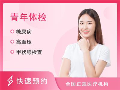 上海全景医学影像诊断中心久坐人群-精选套餐-已婚女【含1.5MR平扫颈椎、1.5MR平扫腰椎】
