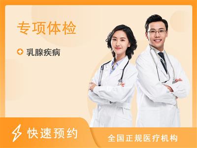 重庆全景医学影像诊断中心乳腺钼钯摄片-双侧