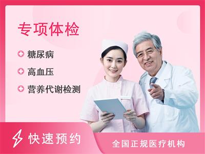 北京大学国际医院体检中心心脑血管体检套餐-女未婚【含超声心动图、经颅多普勒】
