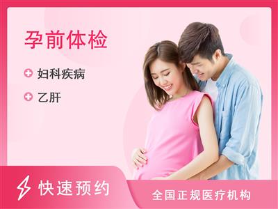 深圳港龙妇产医院体检中心女性孕前检查