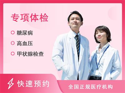 浙医二院国际医学中心/明州医院体检中心PET-MR专项-女未婚【含PETMR（送胸部CT）】
