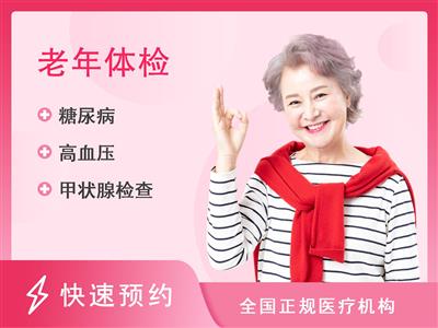 上海闵行区中医医院(上海合川莱茵中医医院)体检中心7号套餐-未婚女士【含彩色多普勒超声常规检查（甲状腺、甲状旁腺）、CT（胸部）、颅内多普勒血流图(TCD)】