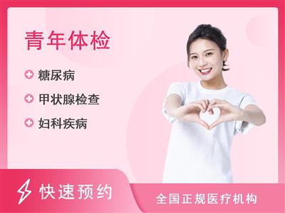 上海广慈纪念医院健康管理中心女性铂金（已婚）【含甲状腺、甲状旁腺、颈部淋巴结超声、胸部CT、上腹部CT】
