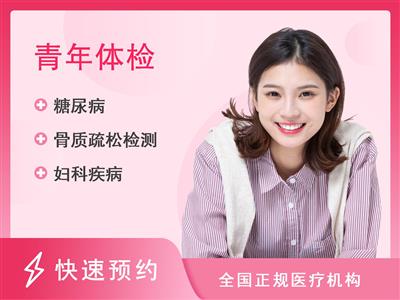 云南省第三人民医院体检中心B套餐 -女已婚【含胸部低剂量螺旋CT （不含片）、甲状腺彩超】