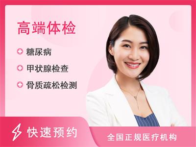 重庆市第九人民医院健康管理中心女性(40岁+)尊享（心脑血管）体检套餐【含低剂量胸部CT、脑血管成像（TOF）】