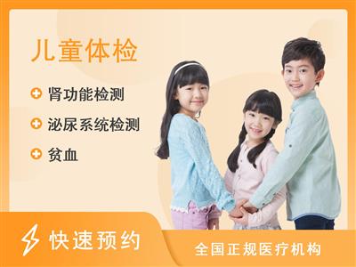 漳州市龙海区妇幼保健院体检中心4岁以上儿童生长发育套餐