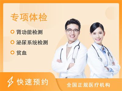 漳州市龙海区妇幼保健院体检中心生长迟缓检查套餐