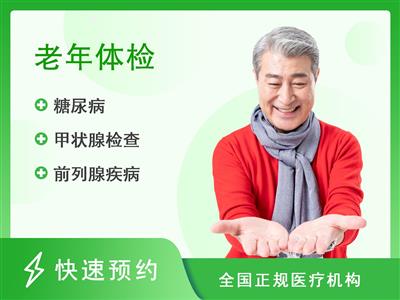 广州市番禺区健康管理中心老年体检 (3)（男）