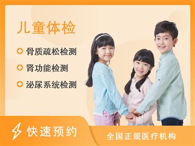 江西省儿童医院体检中心12-36月基础套餐