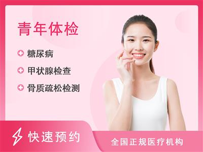 江西省儿童医院体检中心12-18岁（女）尊享套餐