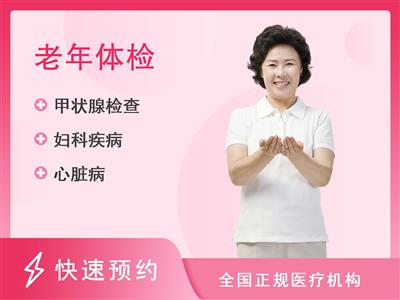 溧阳市人民医院体检中心套餐D（女已婚）