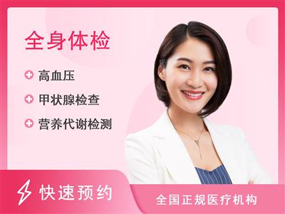 广州久邦善心健康体检中心高级贵宾体检套餐-女未婚【含胸部低剂量CT平扫、颈动脉彩超(含椎动脉)、心脏彩超】