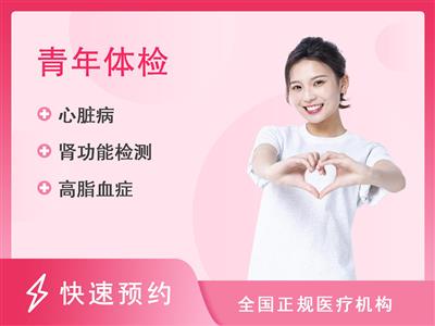 重庆市万州区第一人民医院体检中心体检套餐B（女未婚）