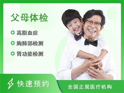 新余袁河医院体检中心“关爱父母”套餐（男）