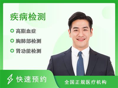 新余袁河医院体检中心消化道套餐（男）