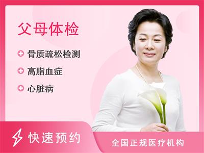杭州钱塘新区和禾康复医院体检中心臻爱父母PLUS套餐-年龄61岁以上-女