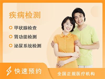 涟水县人民医院体检中心甲状腺疾病风险筛查     