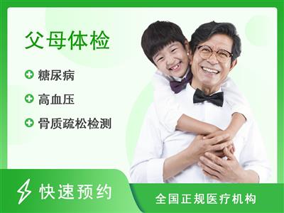 云南中医药大学第二附属医院体检中心健康优选父母体检套餐（男）
