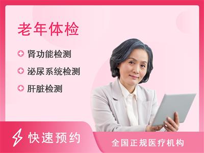 深圳市南山区妇幼保健院体检中心个人体检（女性）D套餐