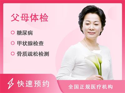 北京民族园诊所体检中心孝心敬老女士体检套餐