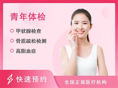 北京生命汇国际医疗体检中心尊享女士检测套餐B（5800元）