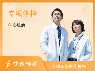 北京富鹏门诊部体检中心心脏B超检查（彩超）