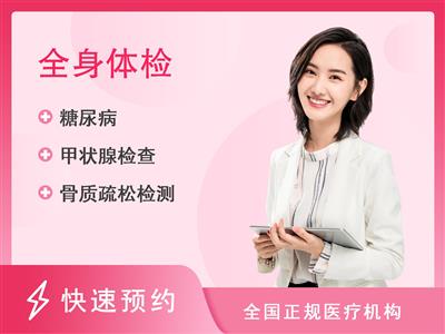 广东省第二人民医院体检中心女性VIP1套餐（已婚）